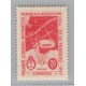 ARGENTINA 1947 GJ 945 ESTAMPILLA NUEVA MINT VARIEDAD PAPEL IMPORTADO U$ 4